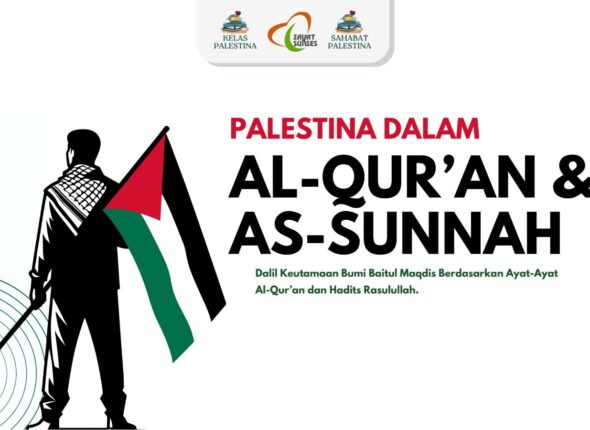 Palestina dalam Alquran